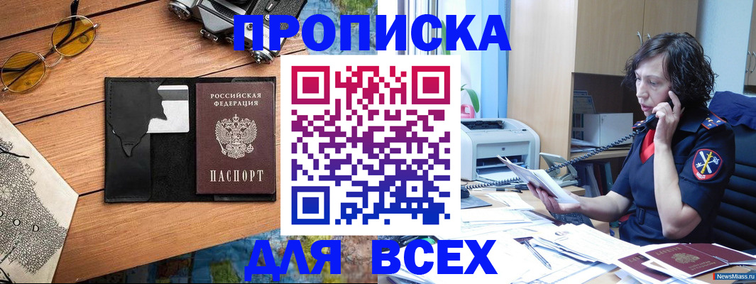 прописка поиск в Котельниково