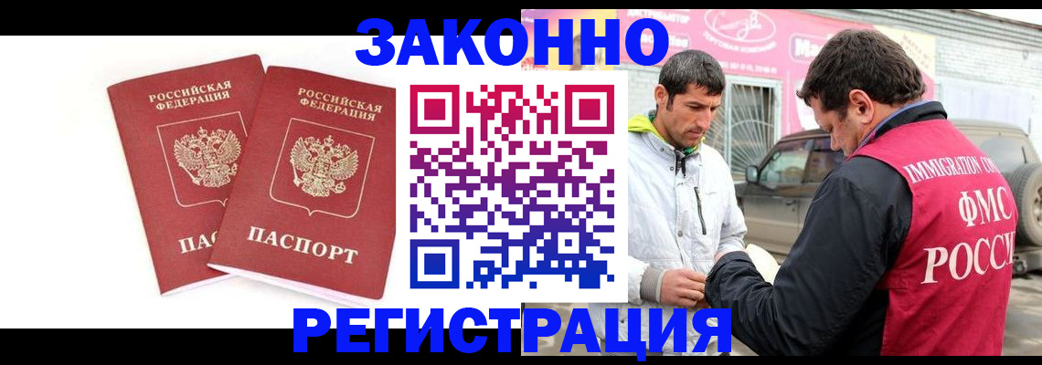 временная регистрация поиск в Котельниково