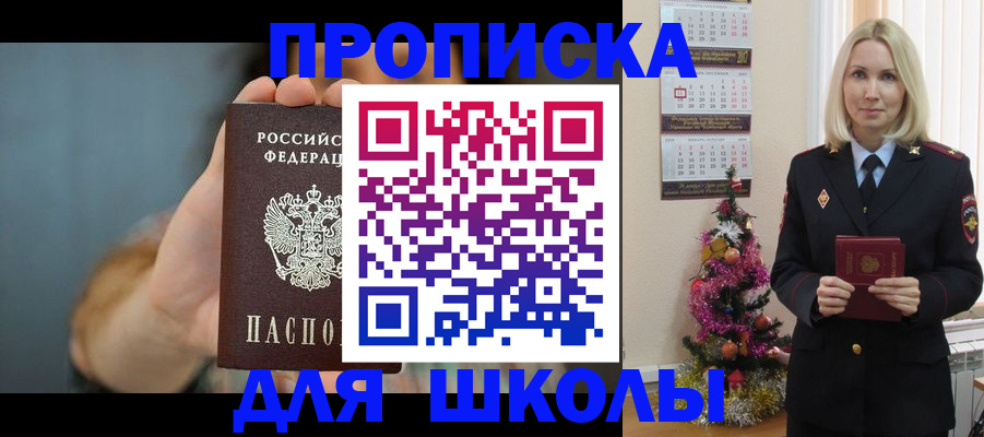 регистрация для дет. сада в Котельниково