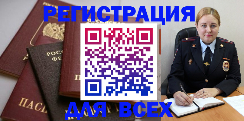 где прописаться в Котельниково